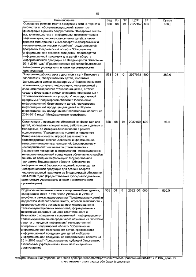 Увеличить