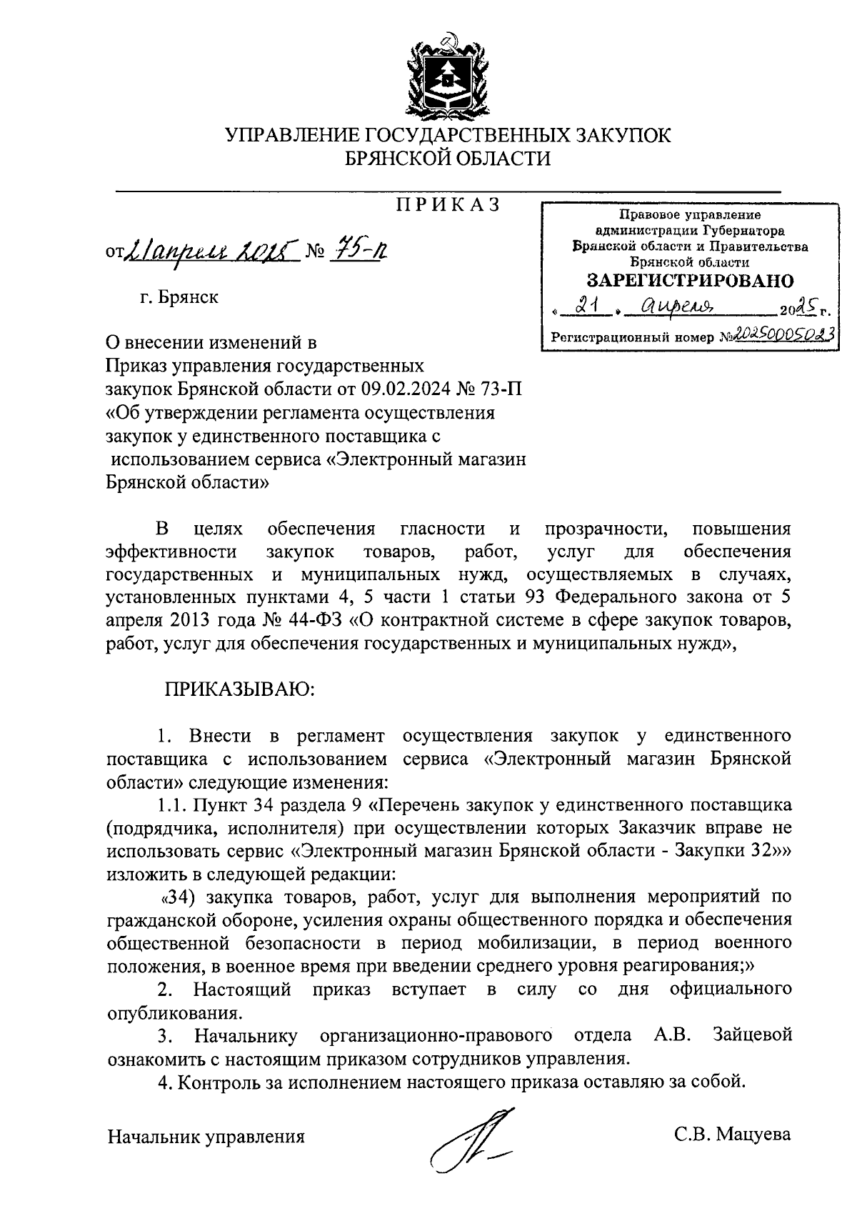 Увеличить