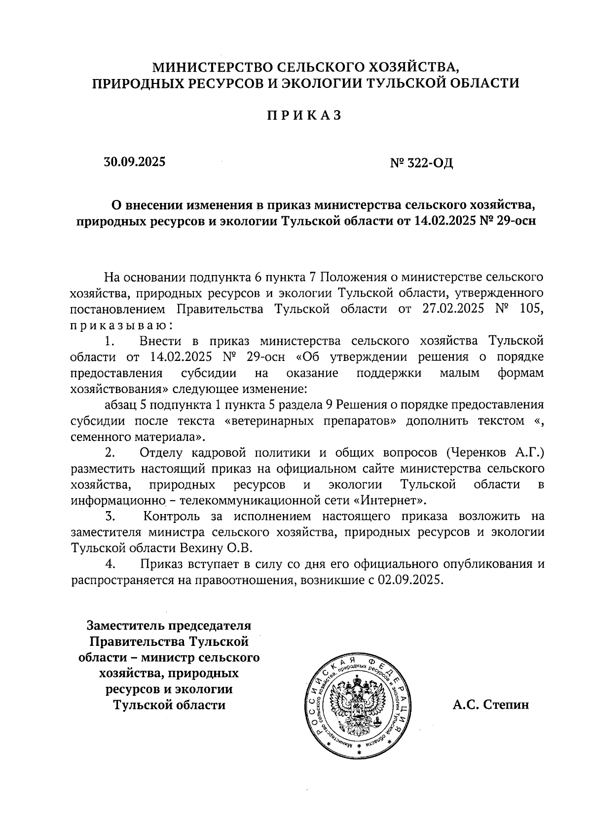 Увеличить
