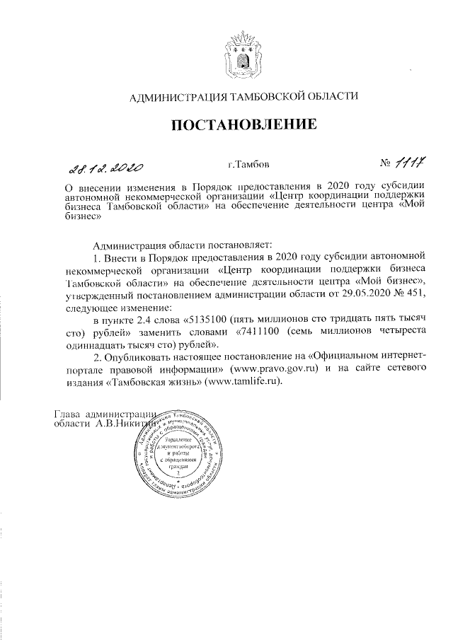 Увеличить