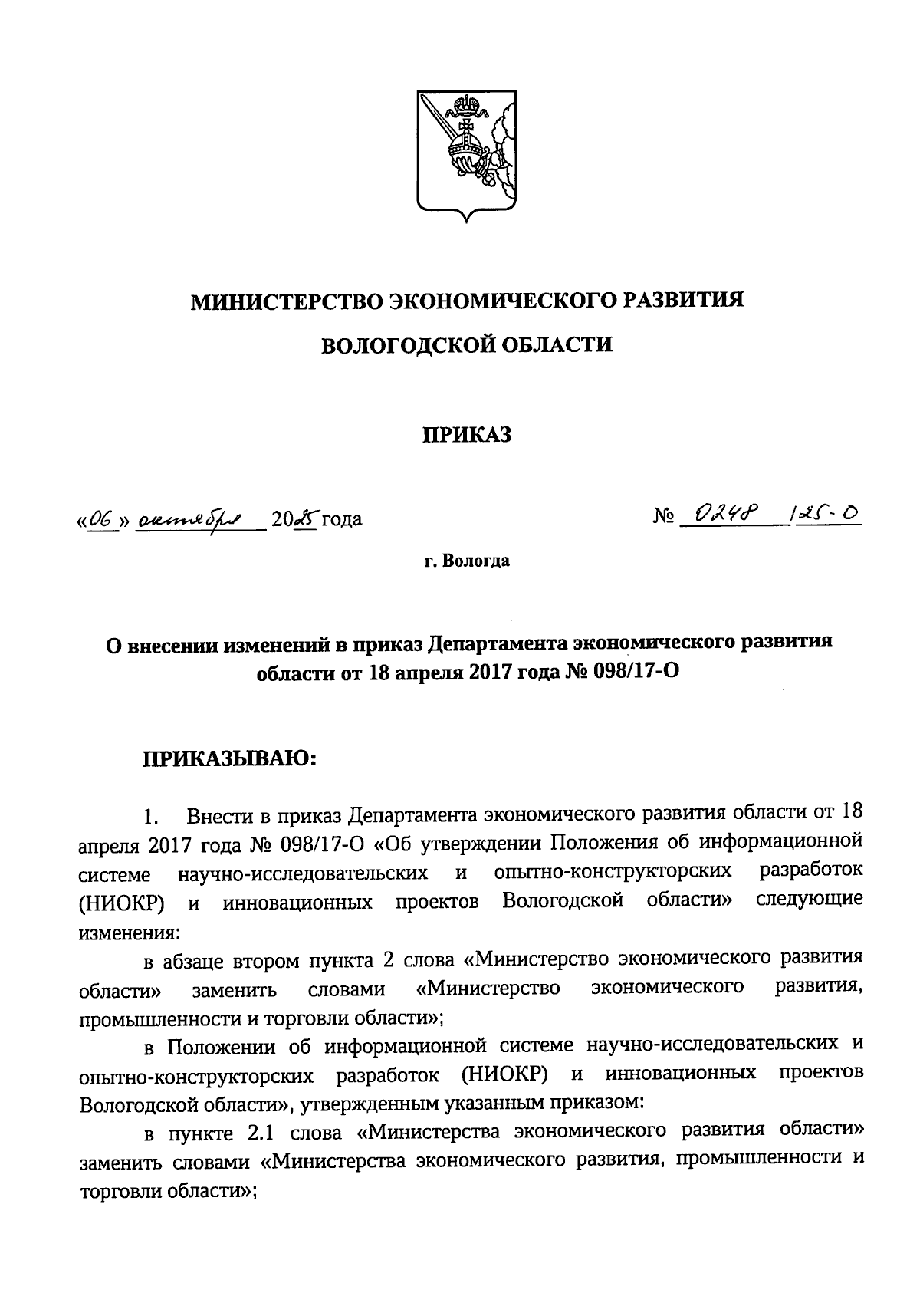 Увеличить