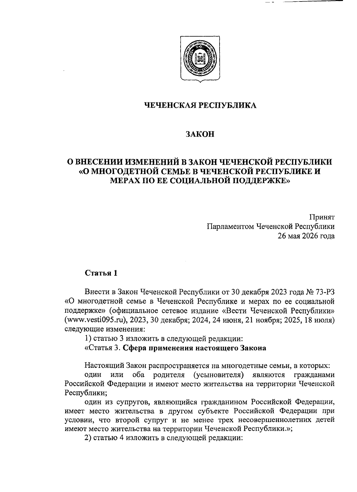 Увеличить