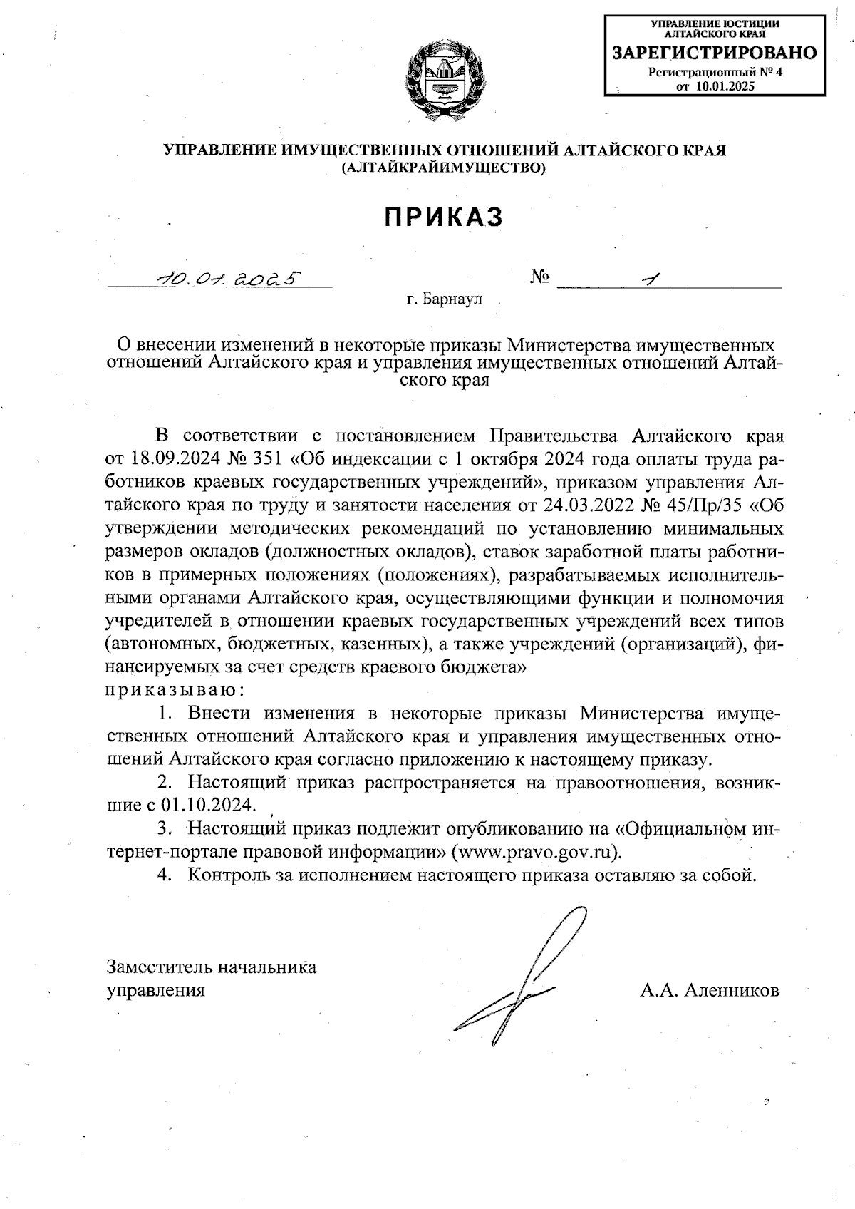 Увеличить