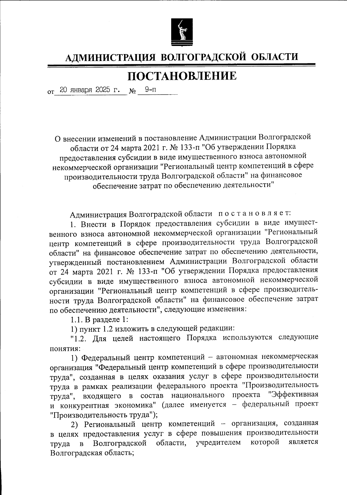 Увеличить