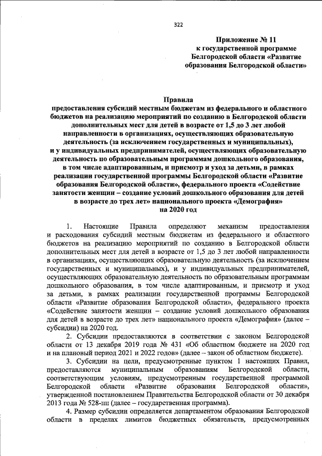 Увеличить