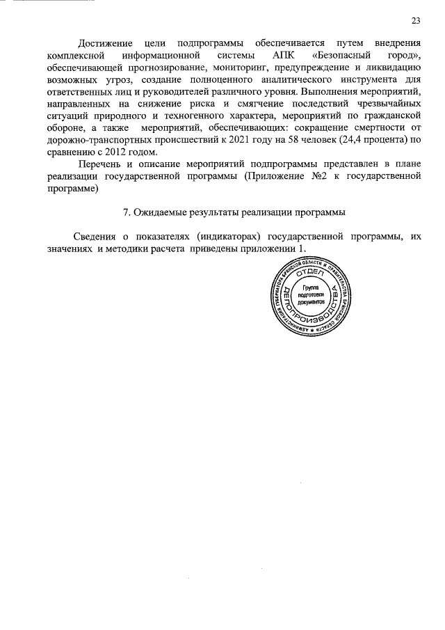 Увеличить