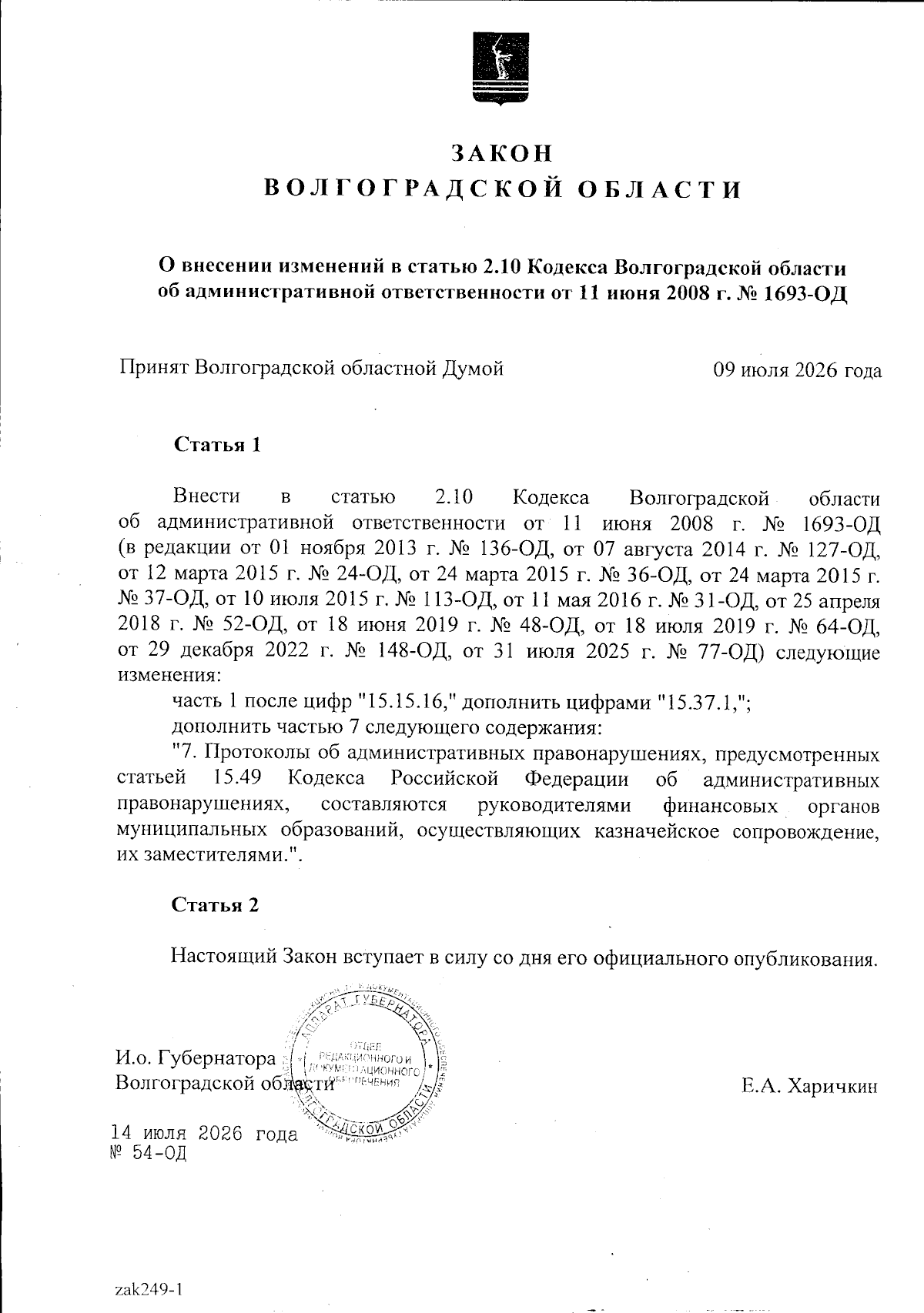 Увеличить