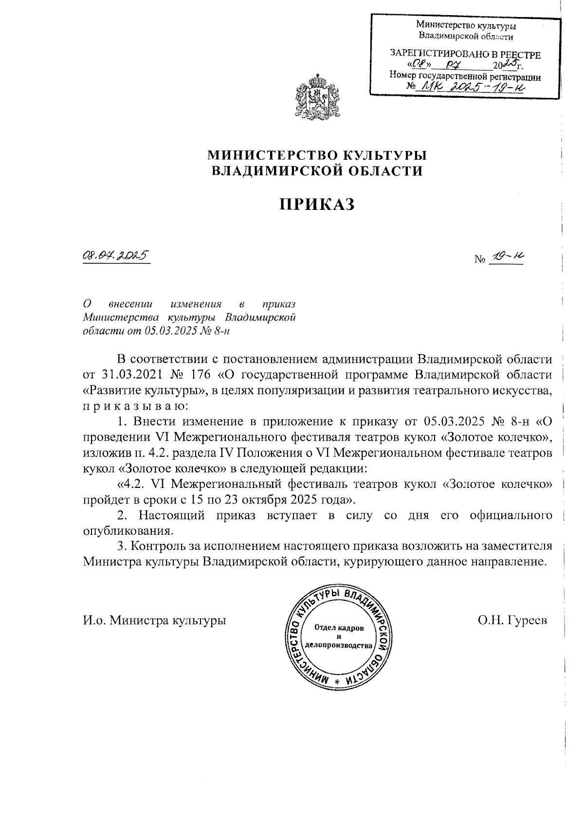 Увеличить
