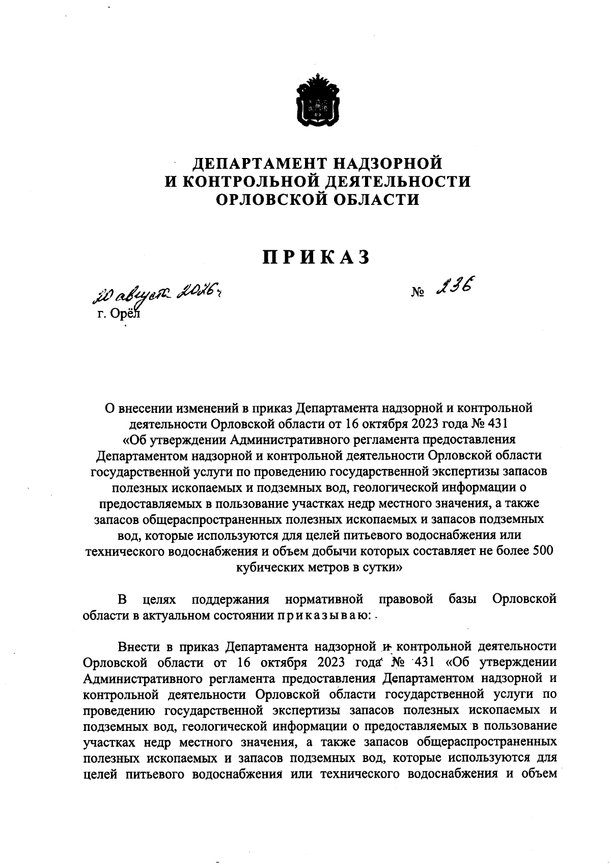 Увеличить