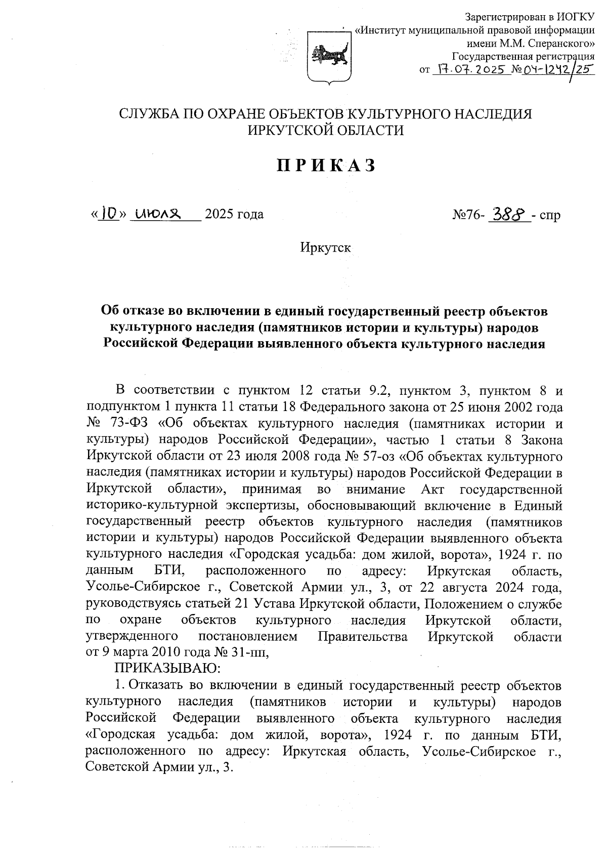 Увеличить