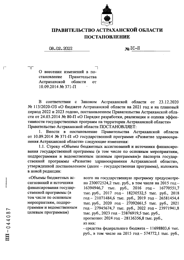 Увеличить