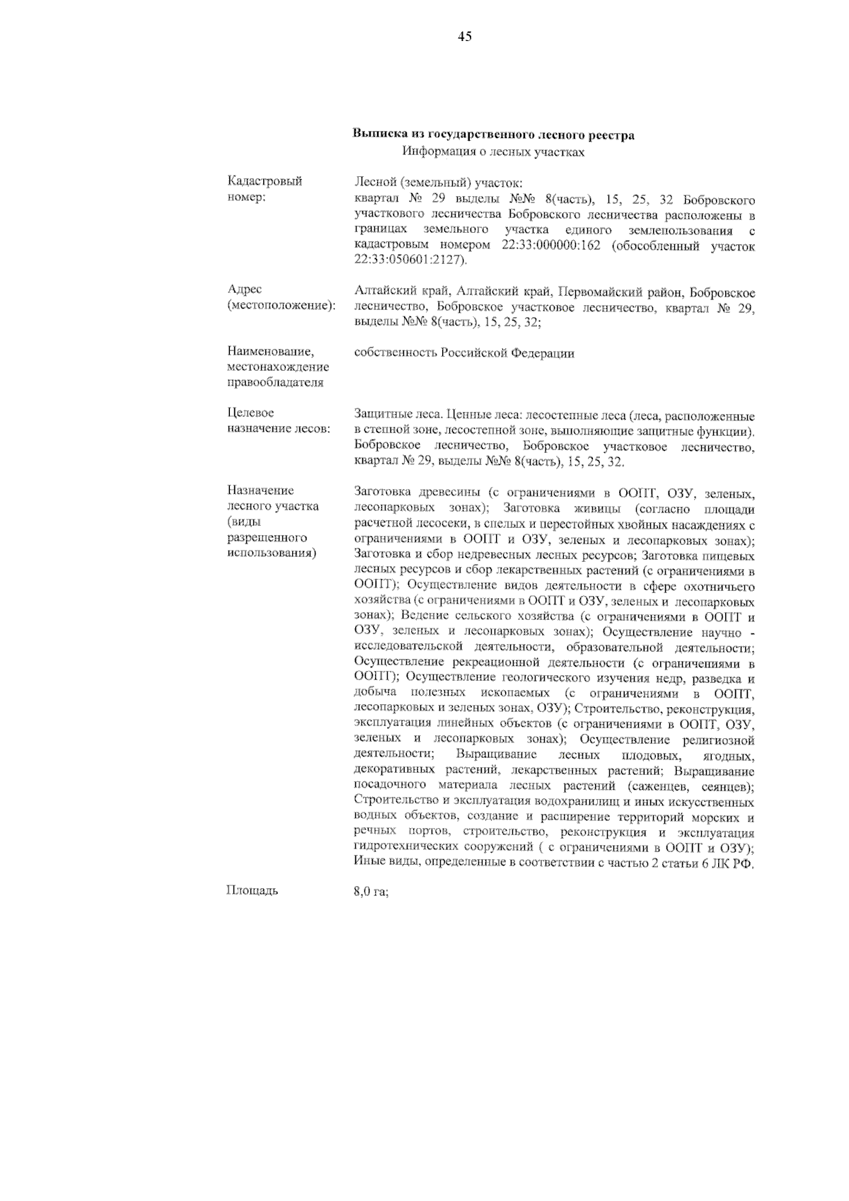 Увеличить