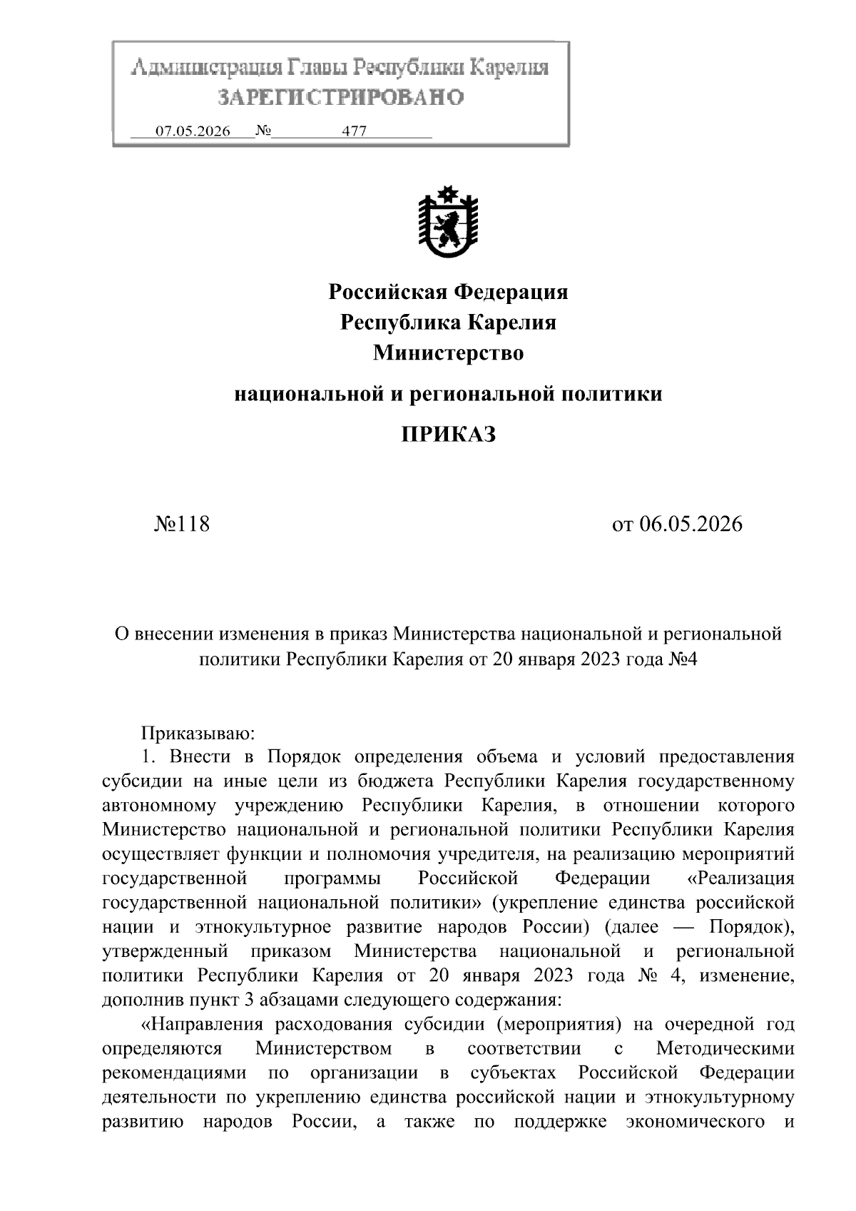 Увеличить