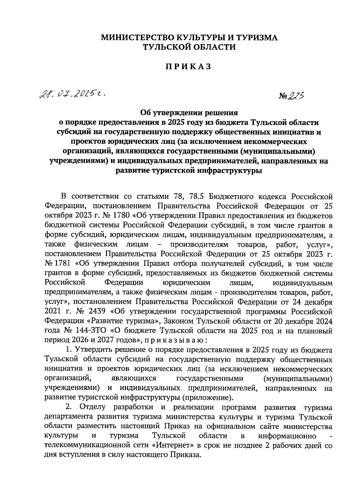 Увеличить