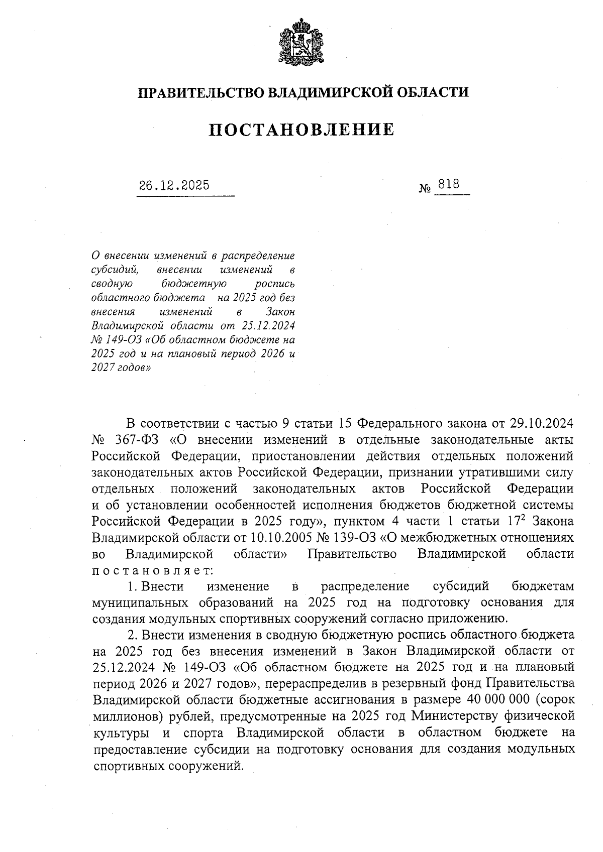 Увеличить