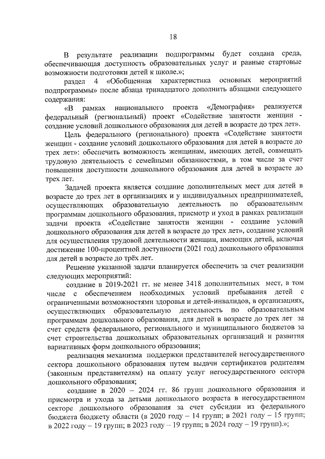 Увеличить