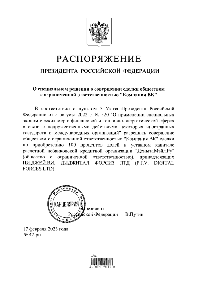 Увеличить