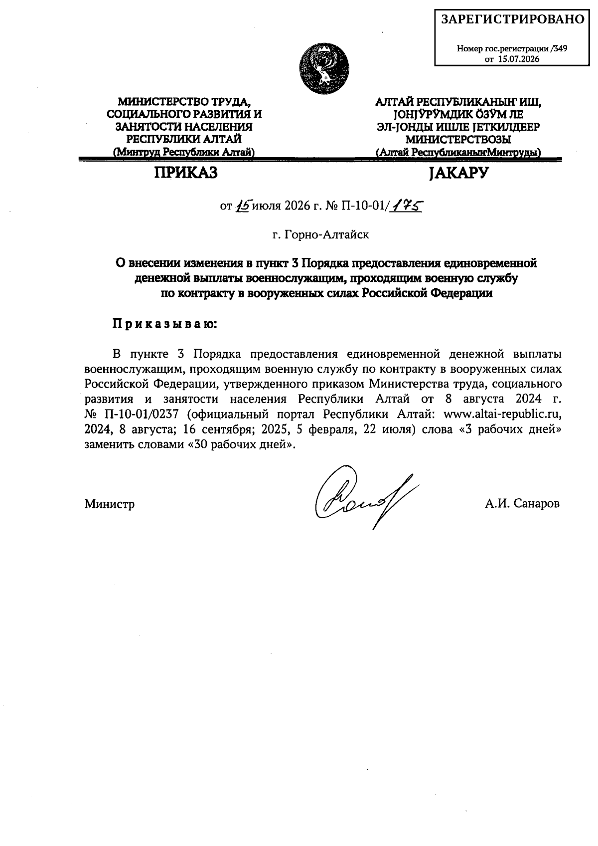 Увеличить