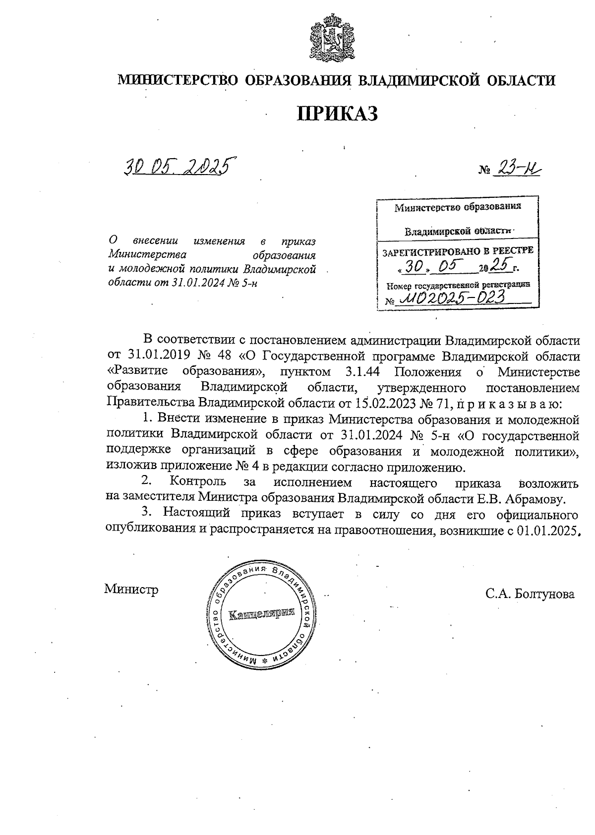 Увеличить