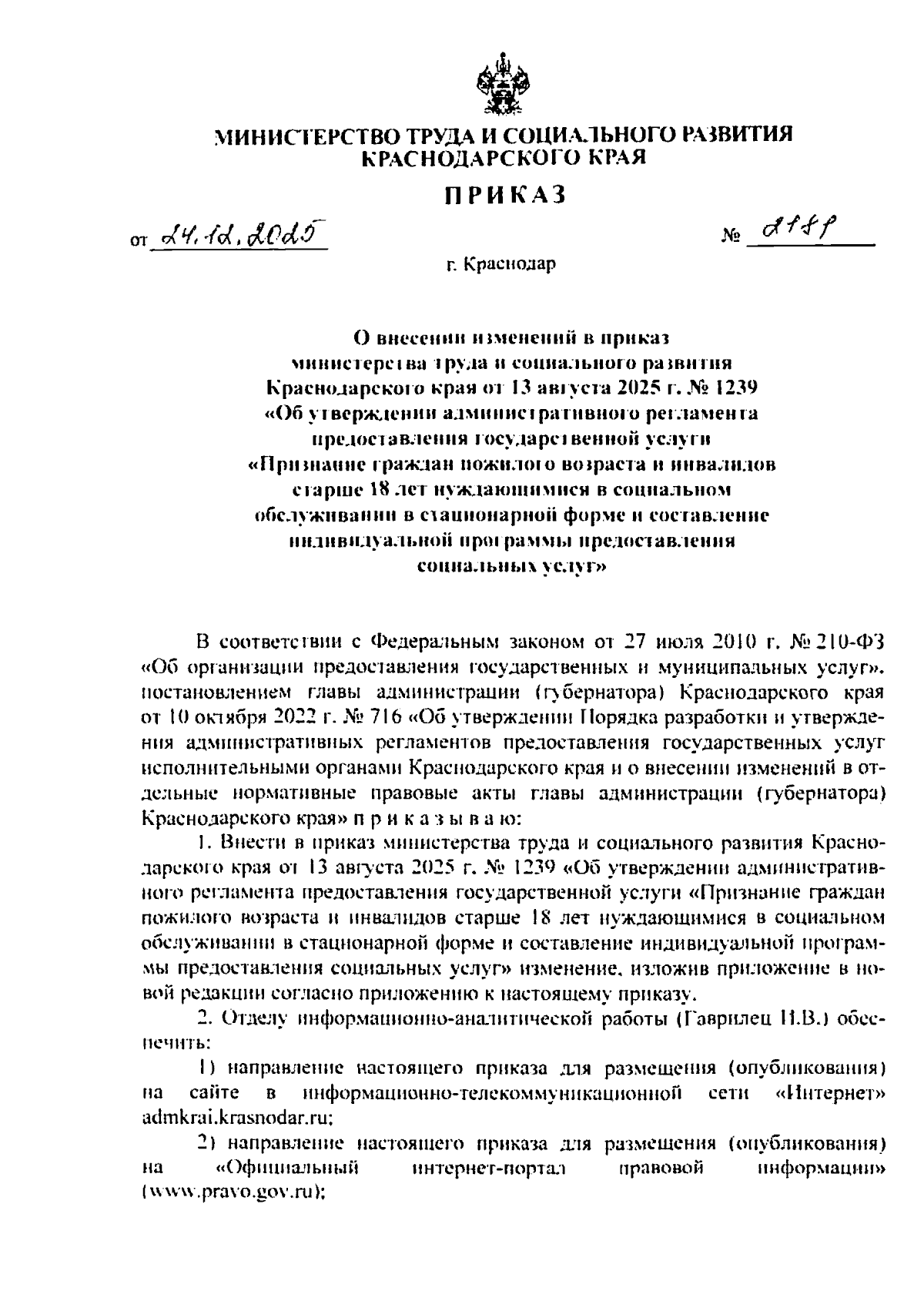 Увеличить