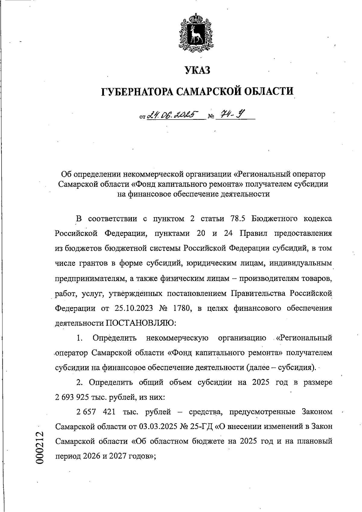 Увеличить