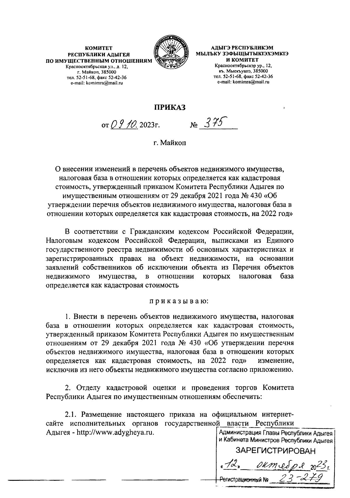 Увеличить