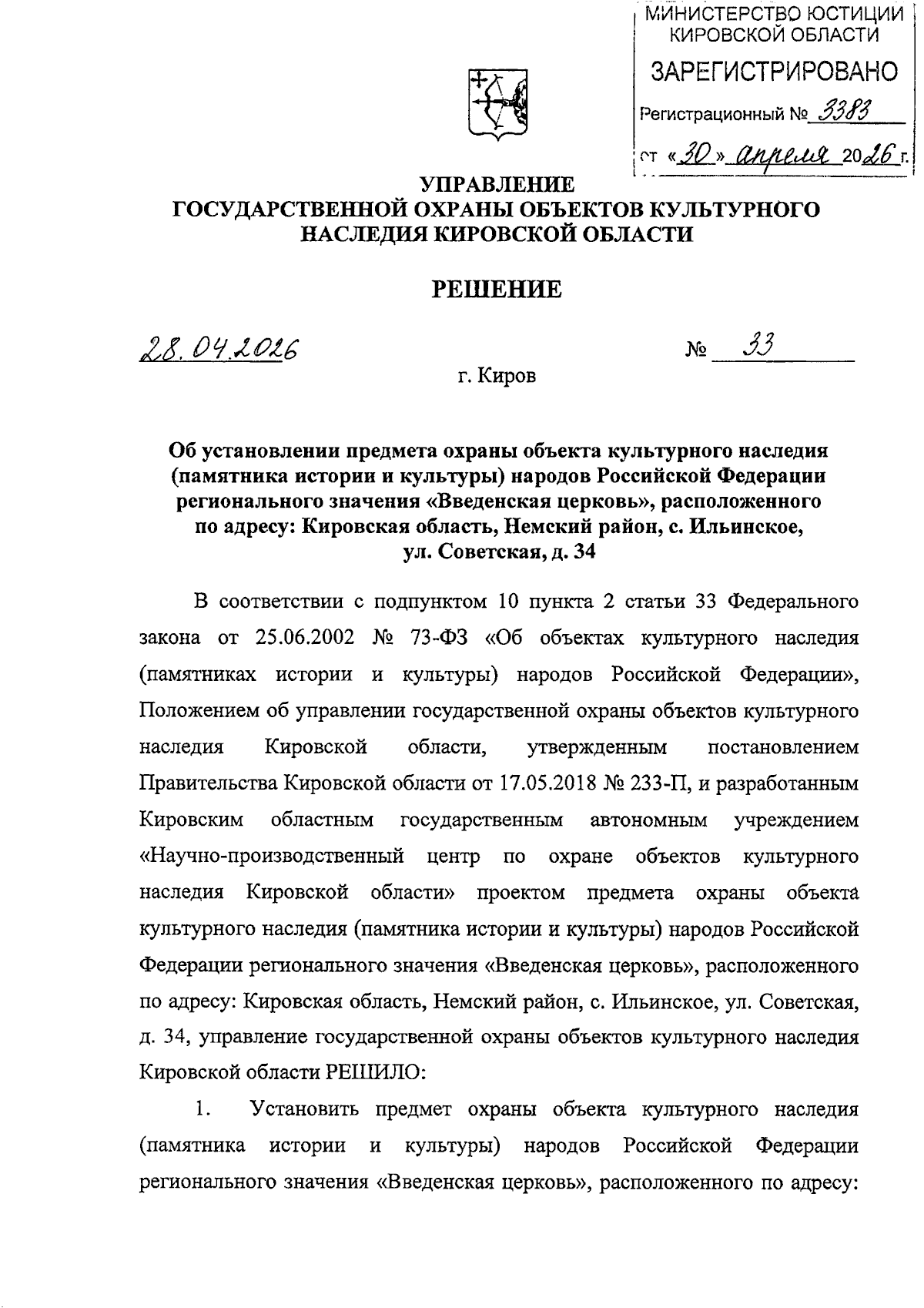Увеличить
