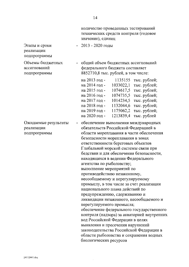 Увеличить