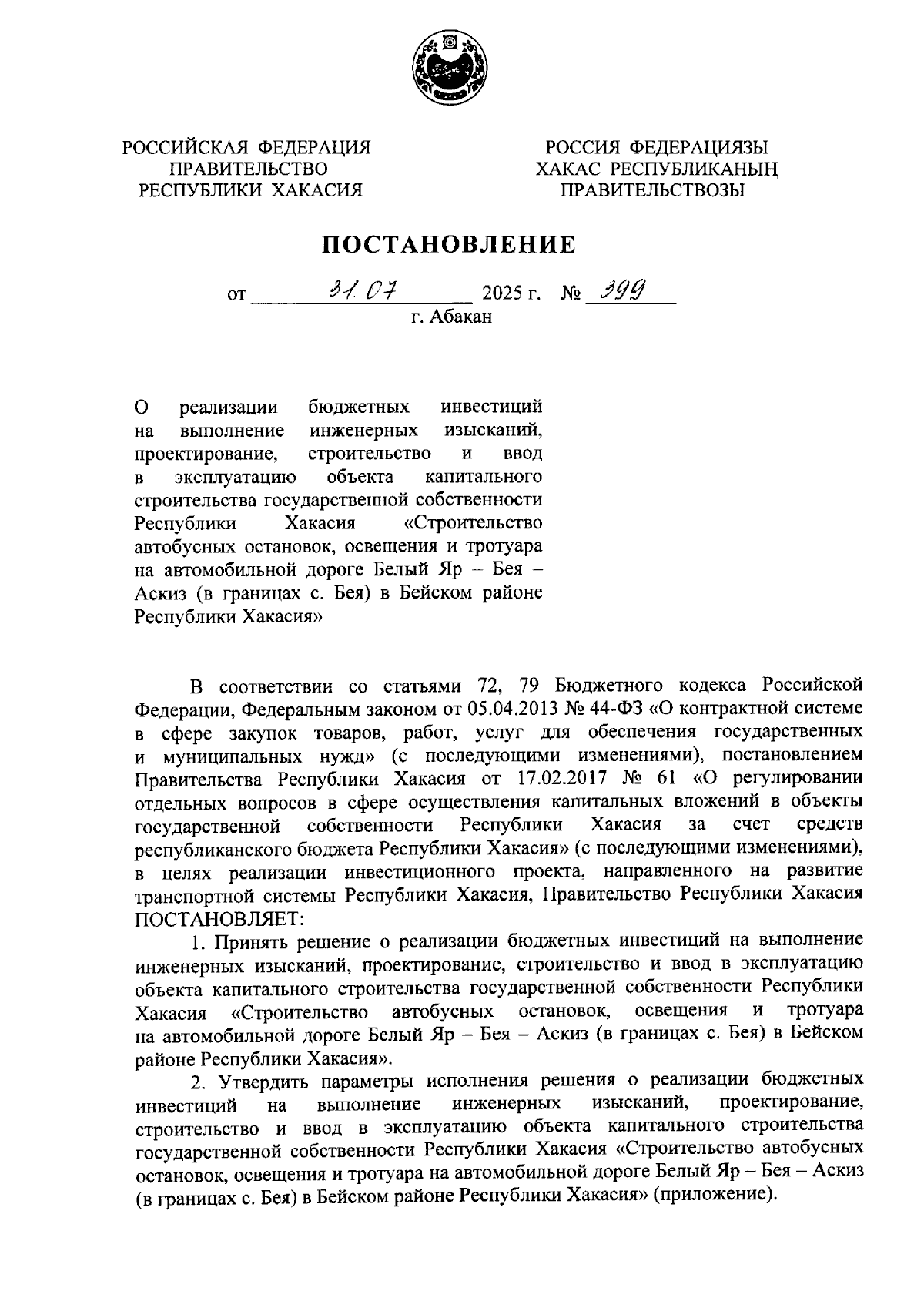 Увеличить