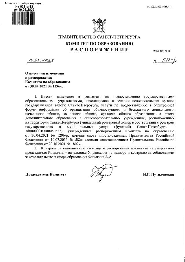 Увеличить