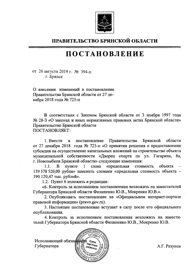 Увеличить