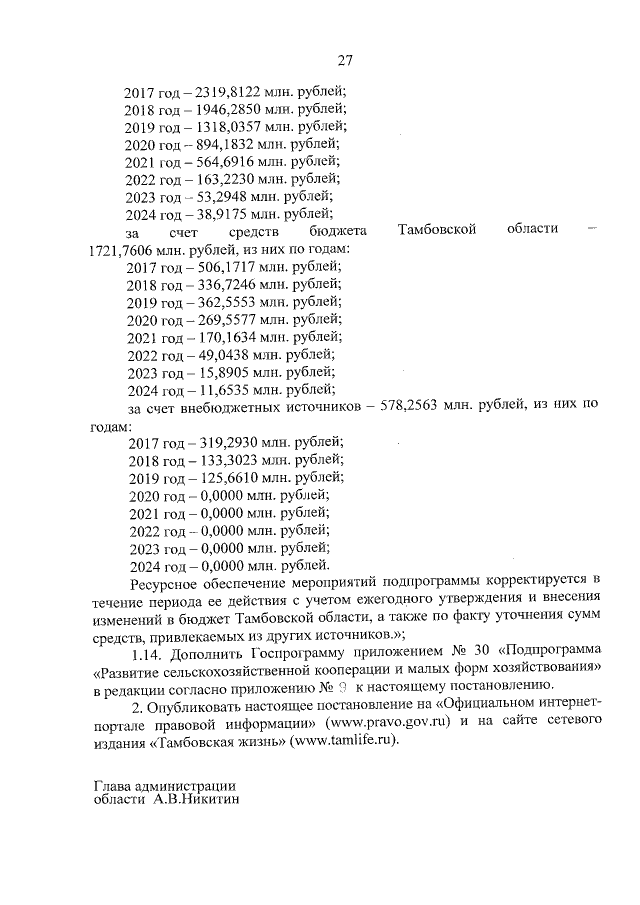 Увеличить