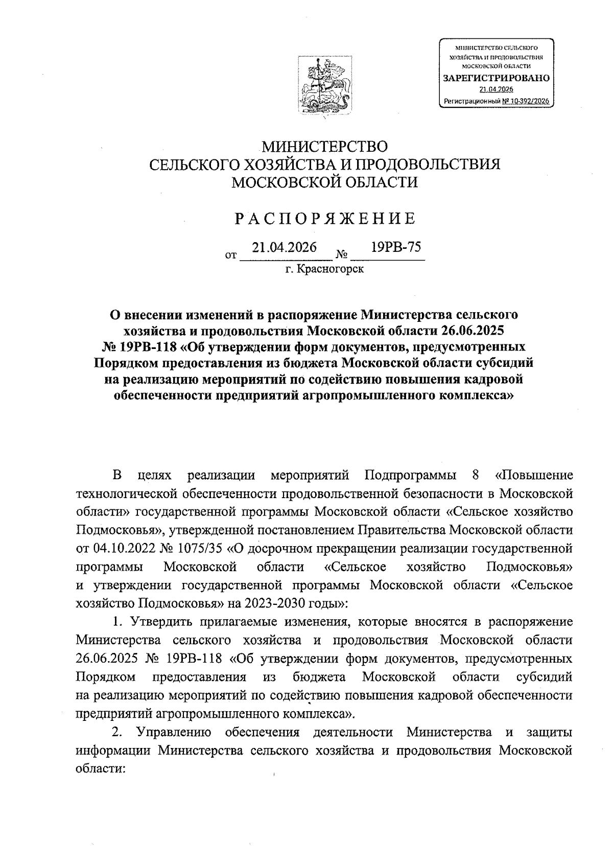 Увеличить