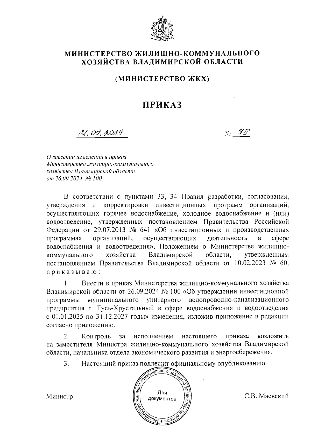 Увеличить