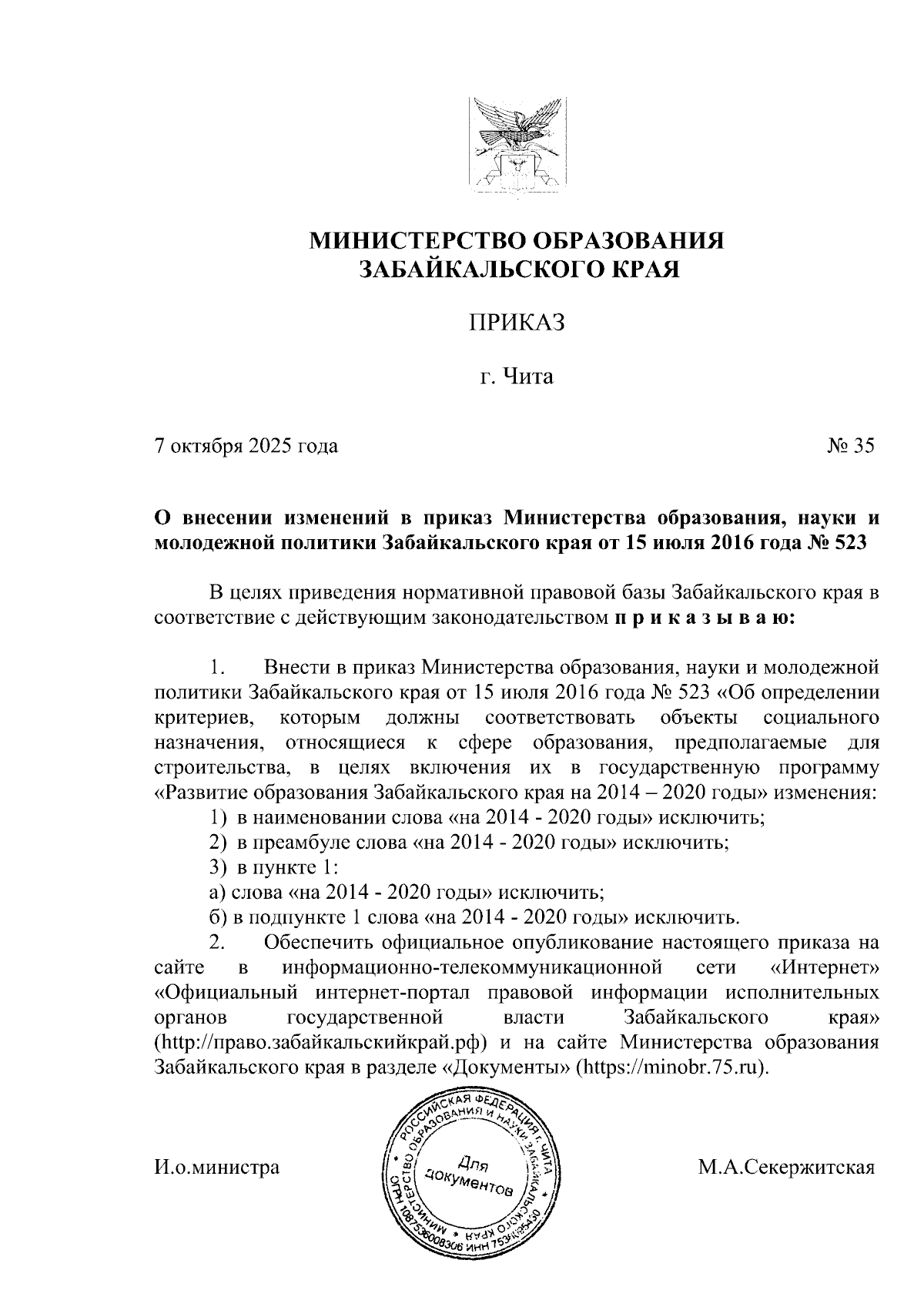 Увеличить