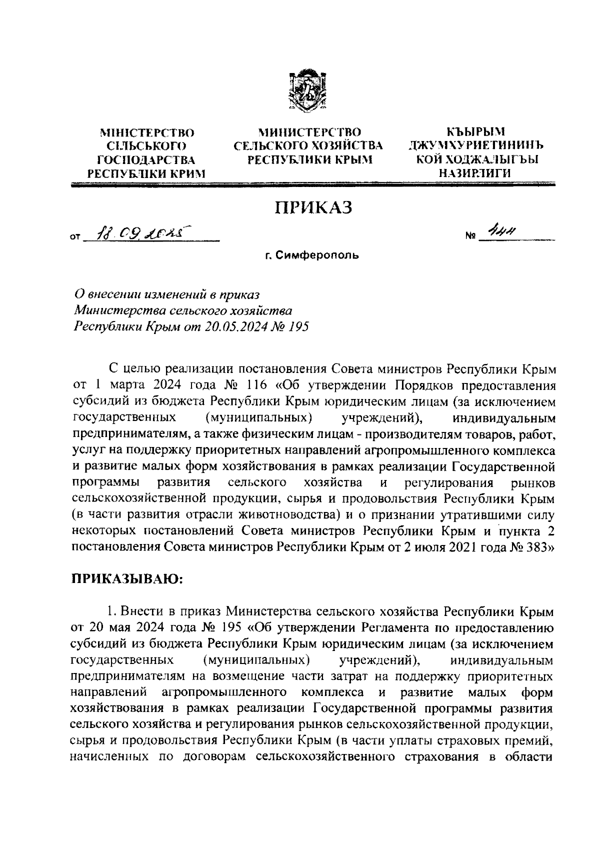 Увеличить