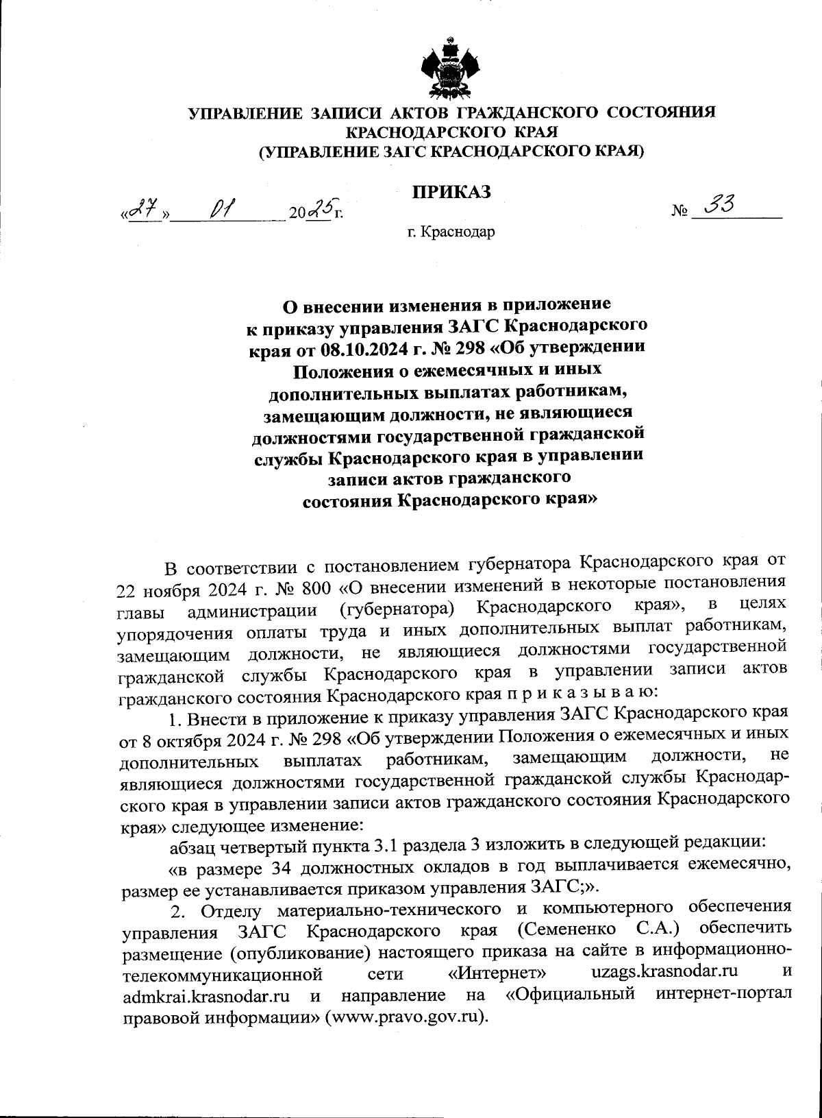 Увеличить