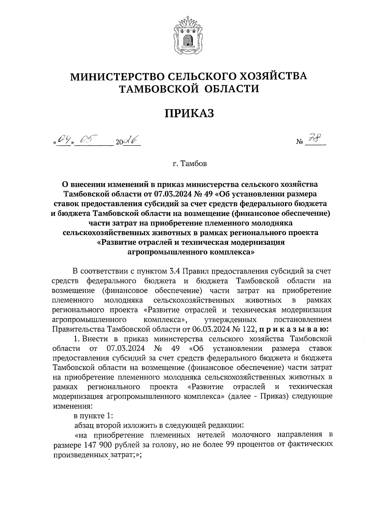 Увеличить