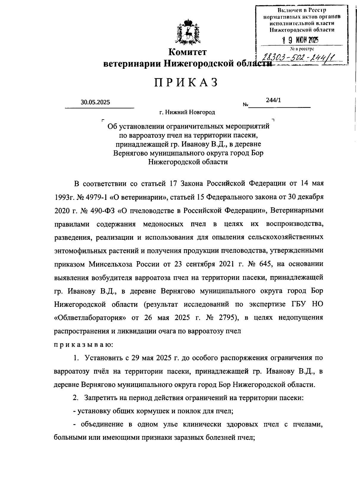 Увеличить