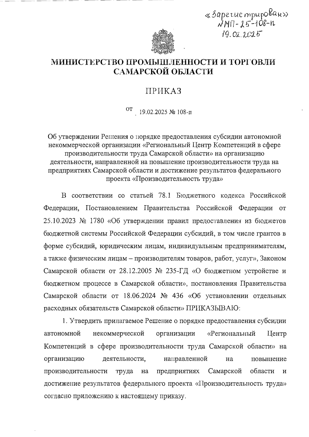 Увеличить