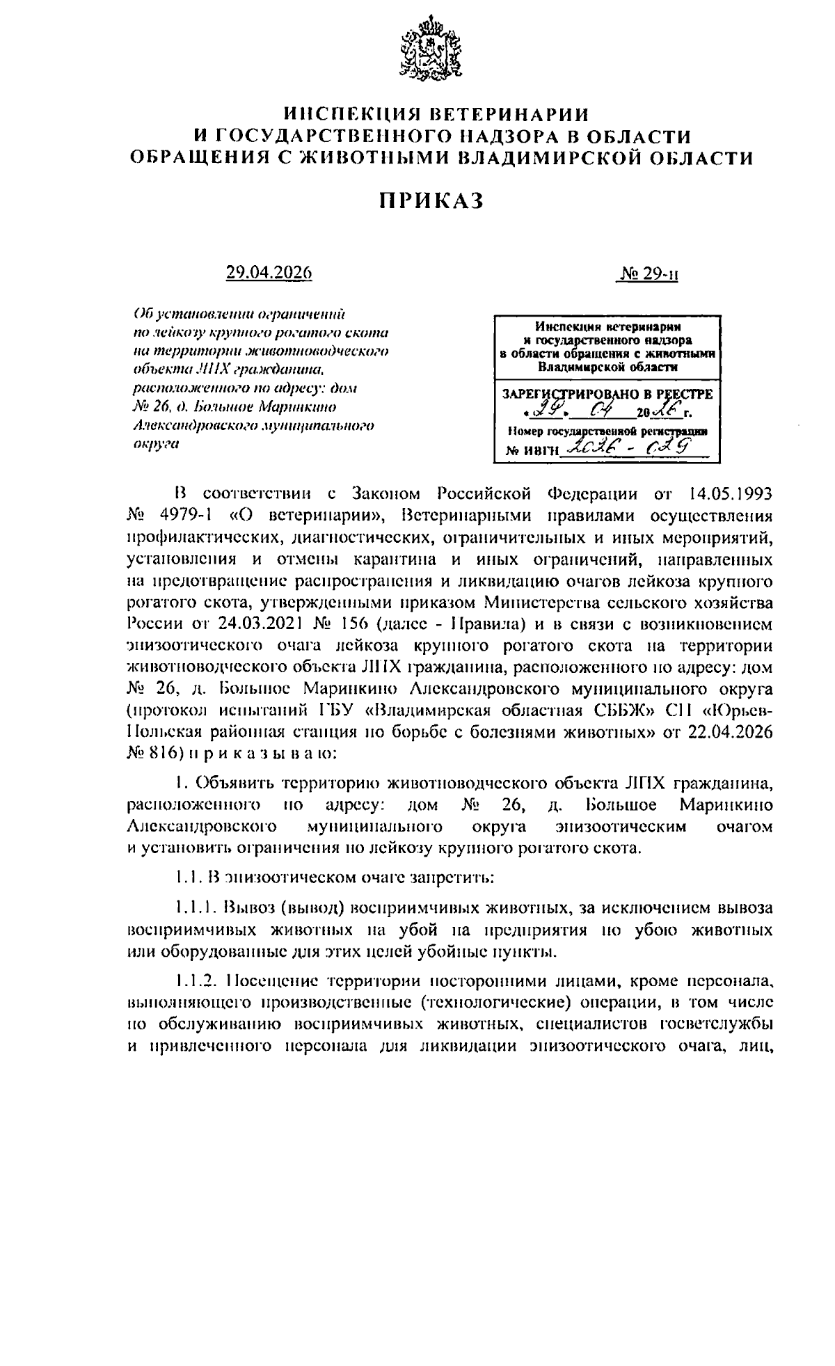 Увеличить