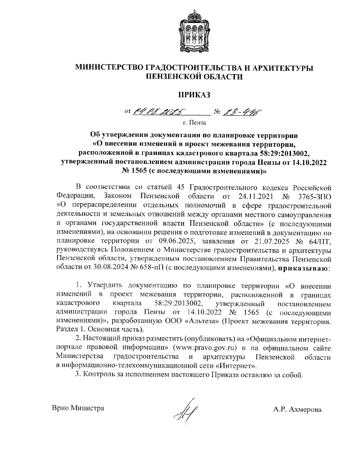 Увеличить