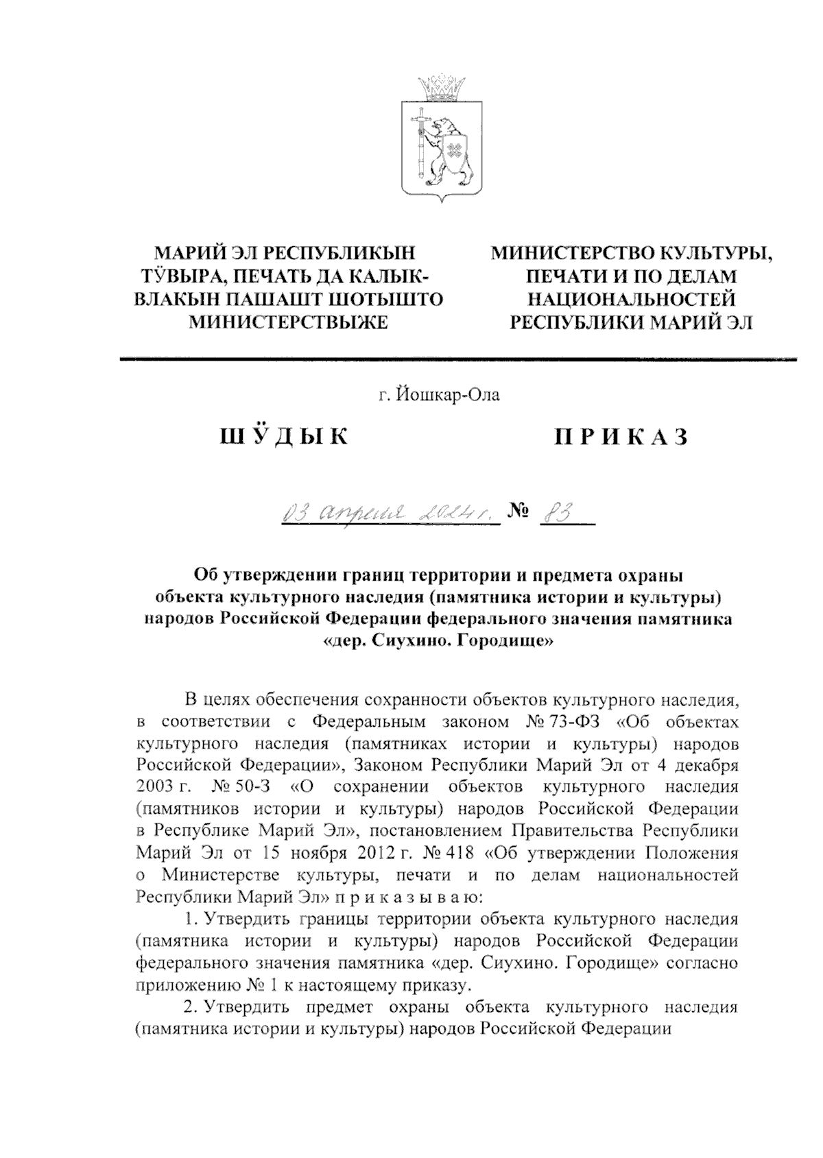Увеличить