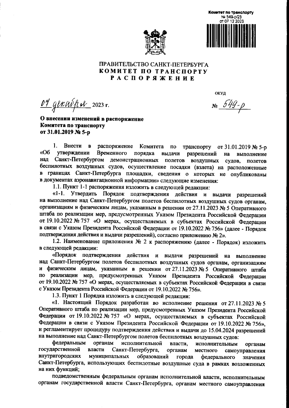 Увеличить