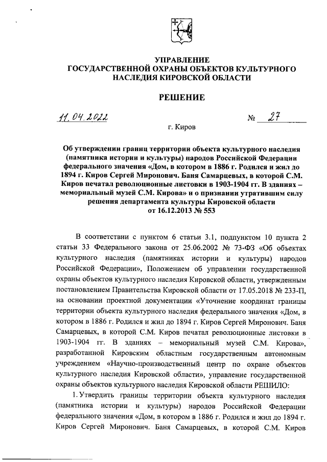 Увеличить