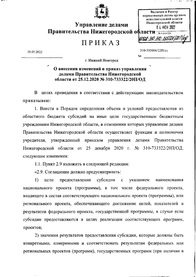 Увеличить