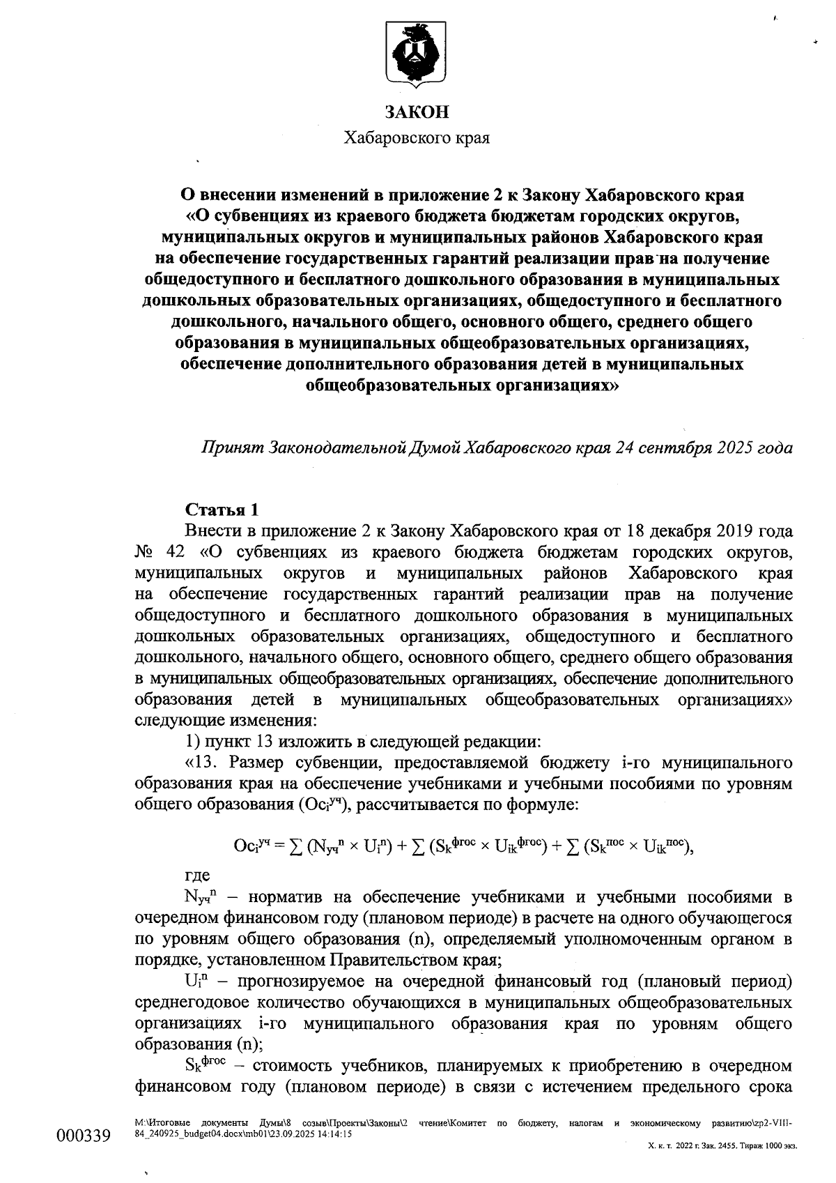 Увеличить