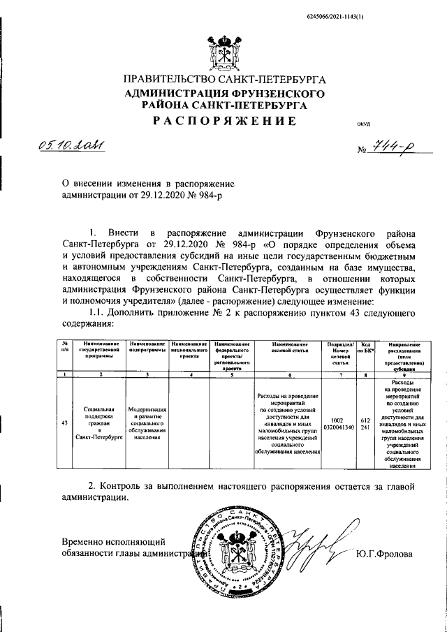 Увеличить