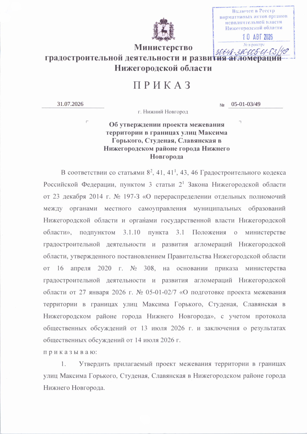 Увеличить
