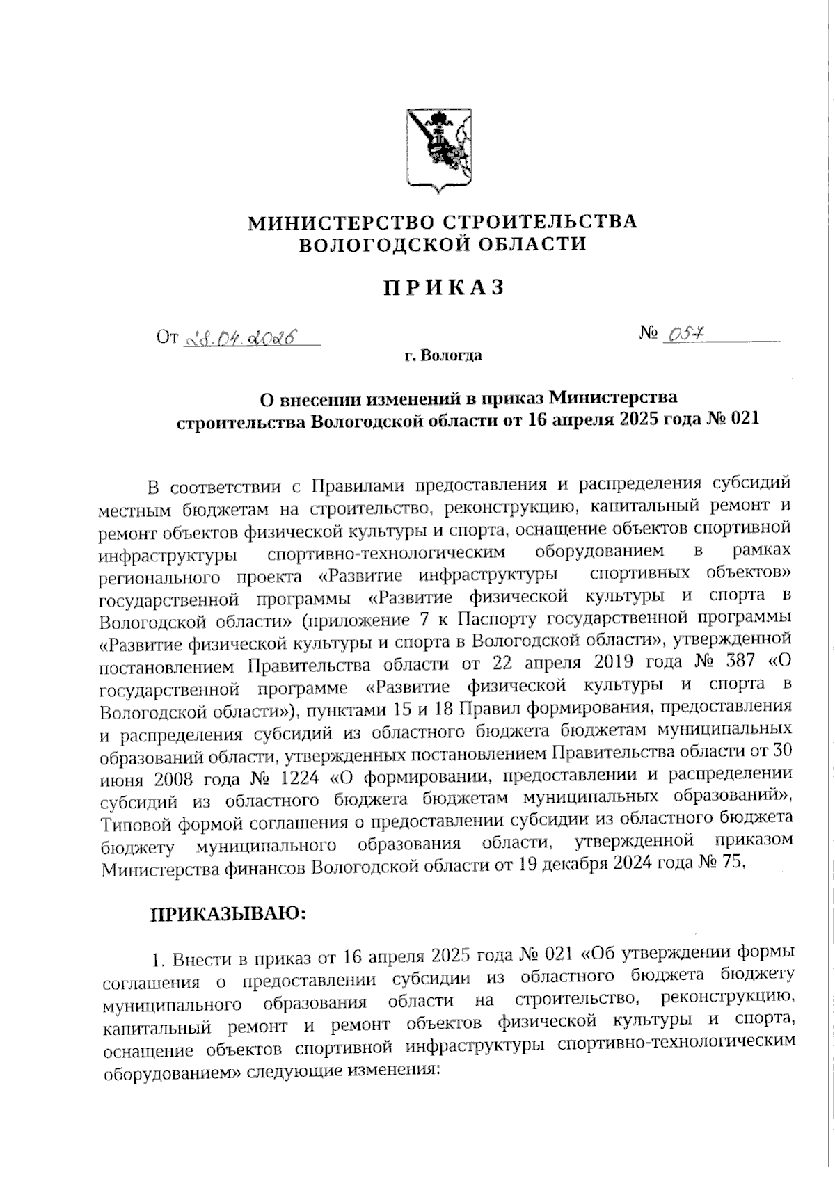 Увеличить